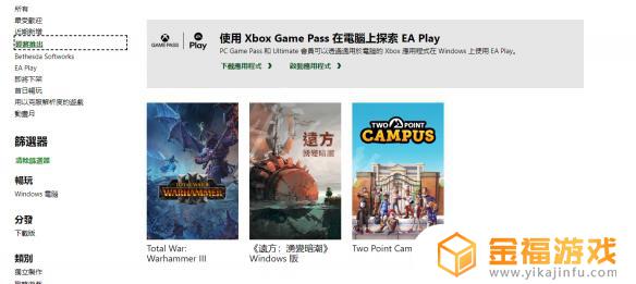 艾尔登什么时候XGP免费 只狼什么时候进xgp