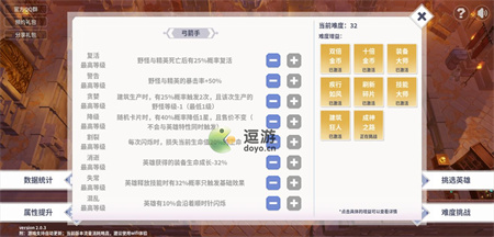 第二十圈弓箭手50圈过关攻略  第2张