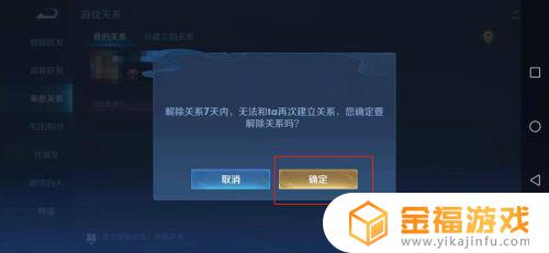 王者荣耀怎么单方面解除恋人关系 王者荣耀可以单方面解除恋人关系
