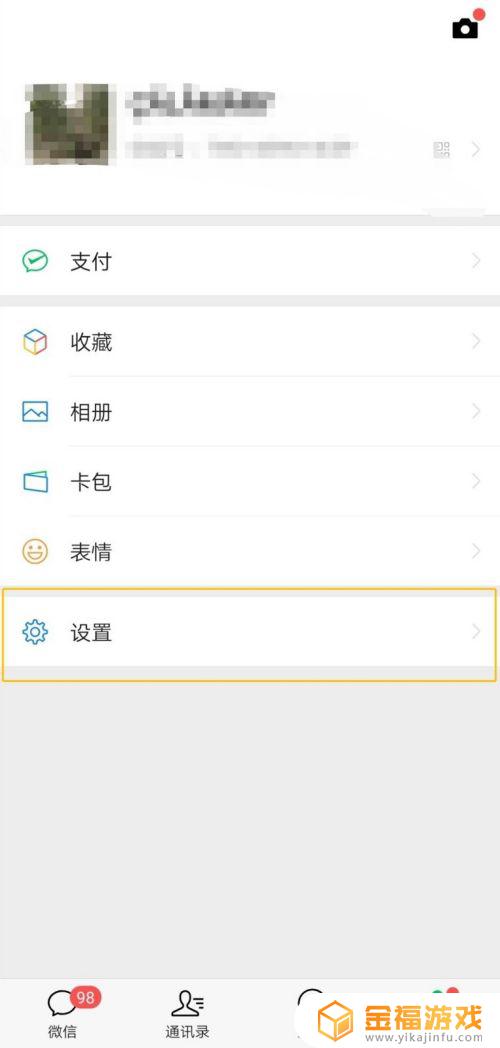 和平精英如何7让对方看不到自己在线 和平精英怎么让对方看不到自己在线