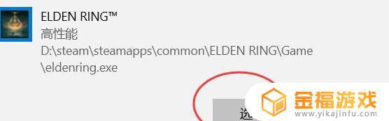 艾尔登法环切屏崩溃 艾尔登法环切屏卡住