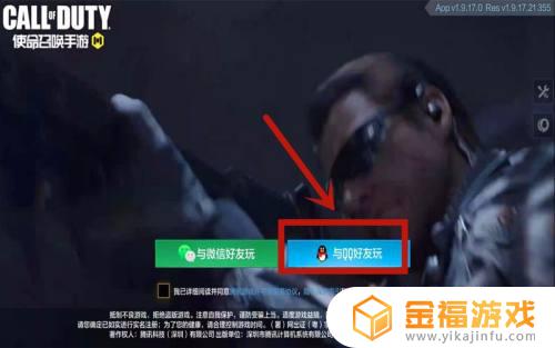 使命召唤弓箭 使命召唤弓箭在哪获得?
