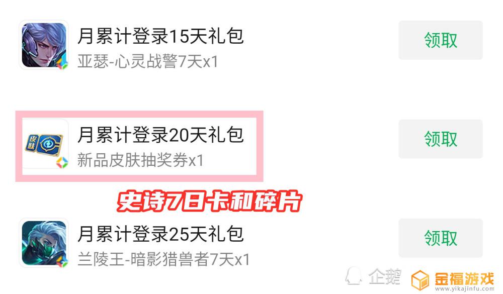 王者荣耀如何40获得皮肤碎片 王者荣耀如何获得更多的皮肤碎片