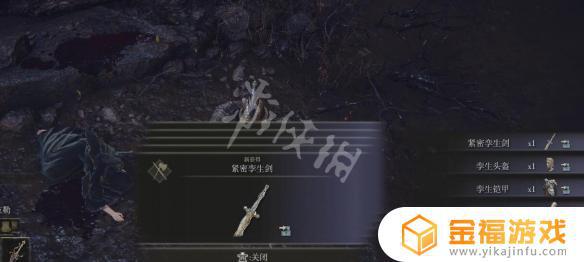 艾尔登法环交出孪生 艾尔登法环交出孪生盔甲
