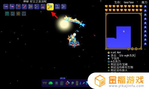 泰拉瑞亚如何把星辰巨龙变得最长 泰拉瑞亚如何让星辰之龙变长