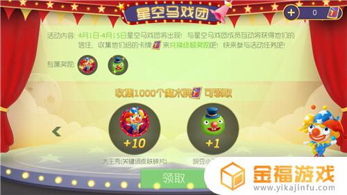 球球大作战哪些东西可以兑换 球球大作战兑换礼品