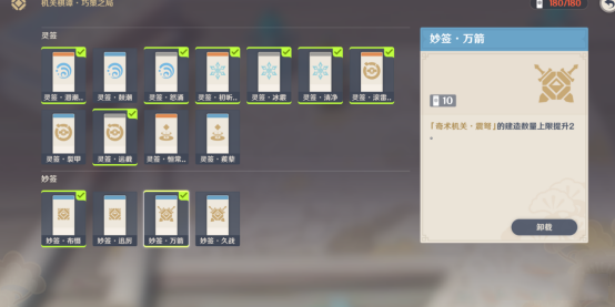 《原神》枕仙桥火列星屯怎样玩？2.6机关棋谭第二天玩法共享  第2张