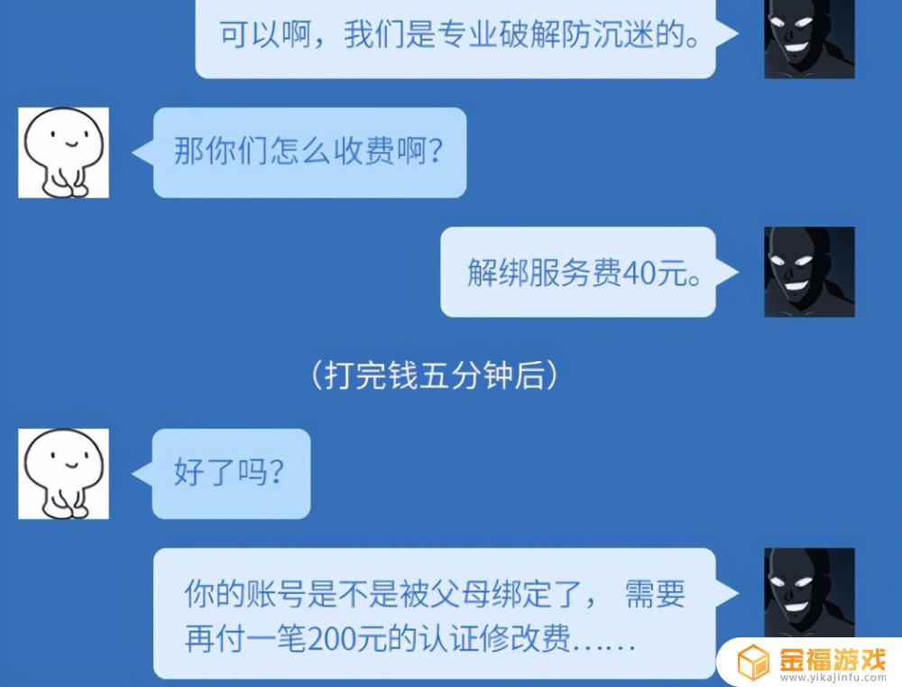 王者荣耀怎样解除防沉迷系统 