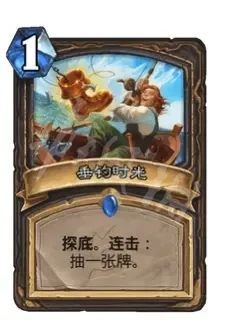 《炉石传说》新版本响马新卡有哪些？探寻淹没之城响马新卡介绍  第3张