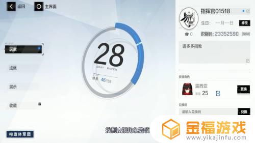 战双帕弥什怎么换角色 战双帕弥什怎么换角色头像