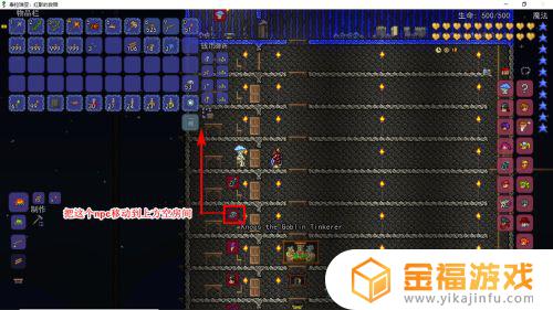 泰拉瑞亚如何迁移npc 泰拉瑞亚如何迁移存档