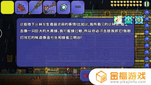 泰拉瑞亚大黄蜂鱼哪里钩 泰拉瑞亚黄蜂鱼怎么钓
