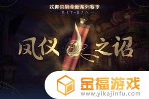 王者荣耀更新赛季段位怎么掉 王者荣耀更新赛季段位怎么掉2021