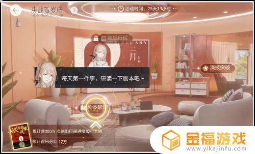 绝对演绎怎么读剧本 绝对演绎怎么购买剧本