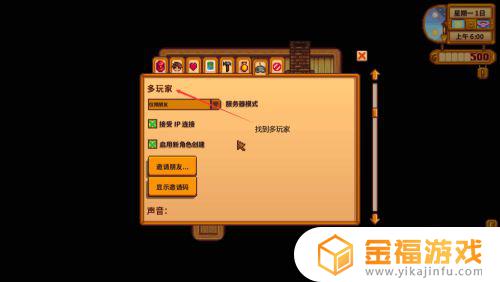 星露谷物语怎么成为朋友 星露谷物语怎么成为好朋友