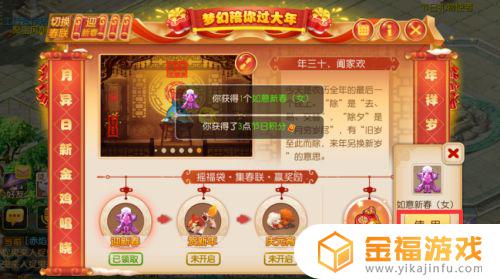 梦幻西游手游如何领取角色时装 梦幻西游手游时装怎么获得