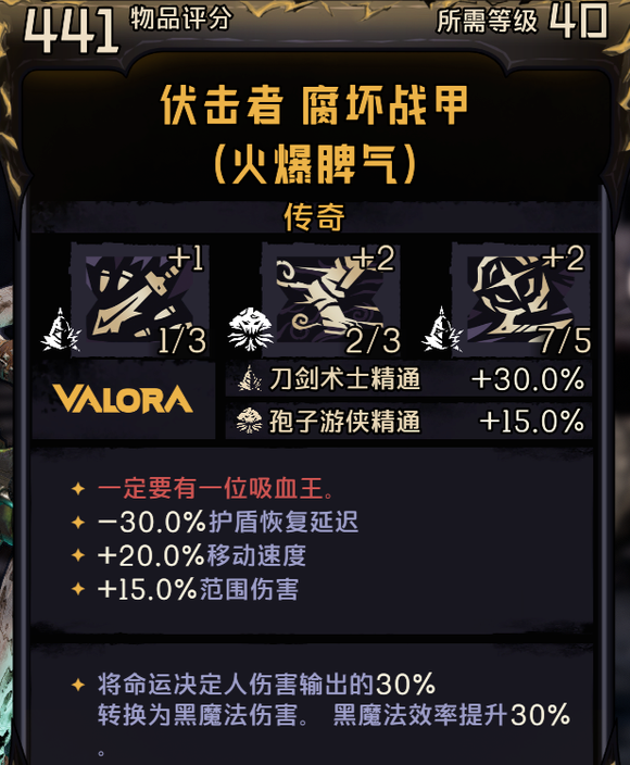 小缇娜的奇幻之地DOT流怎么玩 小缇娜的奇幻之地DOT流分享插图1