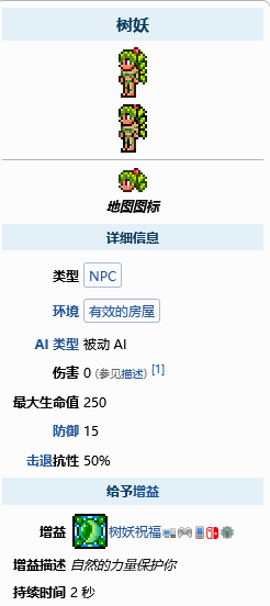 泰拉瑞亚如何判断种植盆 泰拉瑞亚种植盆有什么区别吗