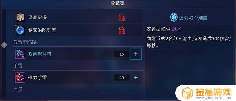 重生细胞怎么0细胞通关 重生细胞第一关怎么过