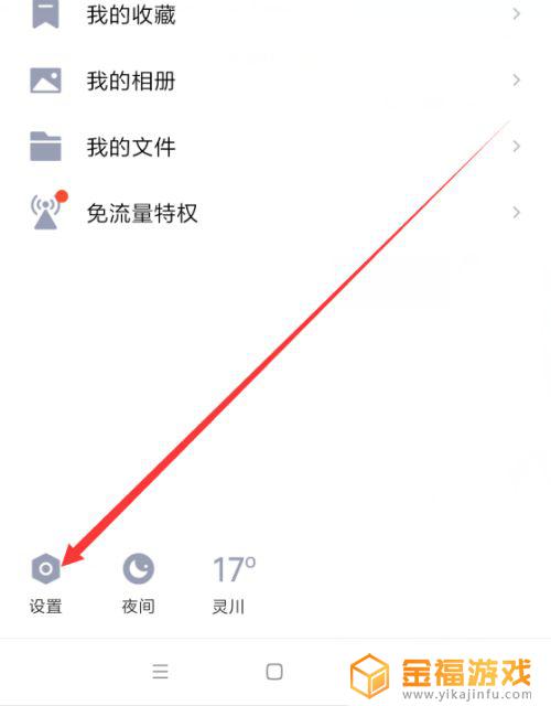 和平精英如何切换成QQ登录 和平精英怎么换qq登录