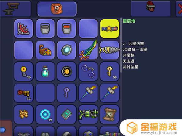 泰拉瑞亚如何做星辰炮 泰拉瑞亚如何做星辰炮子弹