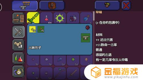泰拉瑞亚如何制作草棘 泰拉瑞亚干草怎么做