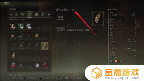 艾尔登法环怎么去迪克达斯大升降梯 