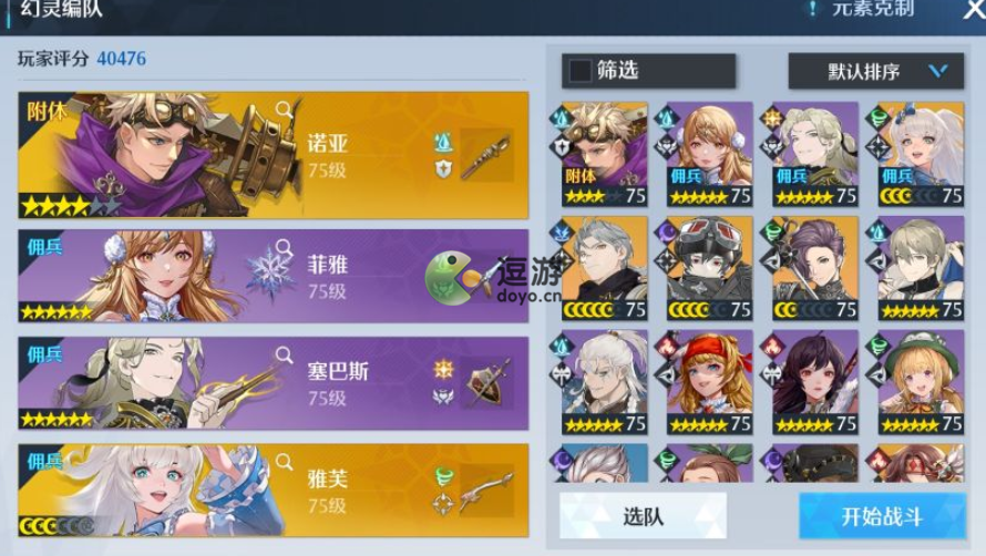 诺亚之心混沌秘境阵型引荐  第3张