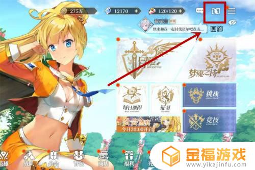 终焉誓约怎么换看板 终焉誓约怎么换看板娘