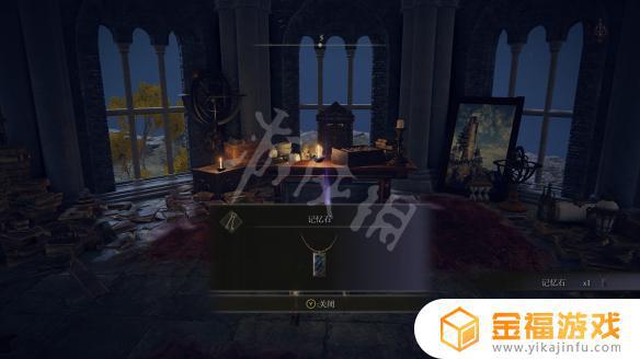 艾尔登法环护石槽 艾尔登法环测试