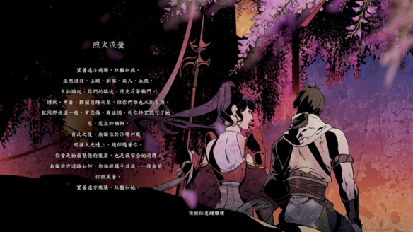 《侠之道》恋人结局有哪些 恋人结局汇总  第7张