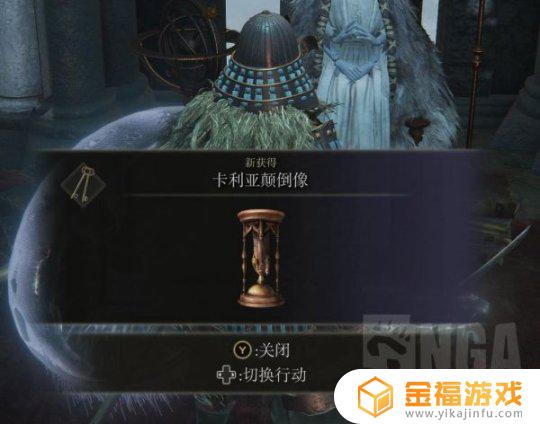 艾尔登法环望远镜旁边的人 艾尔登法环 望远镜旁边