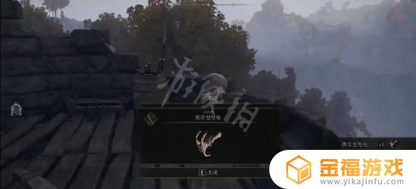 艾尔登法环便携式弩炮 艾尔登法环便携式弩炮怎么用