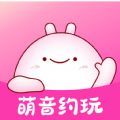 萌音约玩最新版下载