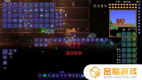 泰拉瑞亚星辰守卫如何获取 泰拉瑞亚星辰守卫怎么获得