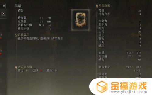 艾尔登法环 圆桌厅堂 石剑钥匙 艾尔登法环圆桌厅堂怎么进