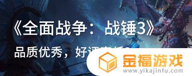 艾尔登法环年度最佳预定 艾尔登法环预售