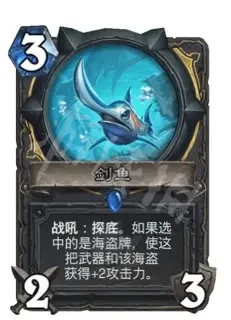 《炉石传说》新版本响马新卡有哪些？探寻淹没之城响马新卡介绍  第5张