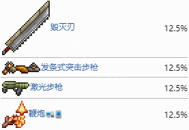 泰拉瑞亚肉山后地牢掉落物品 泰拉瑞亚肉山后地牢掉什么
