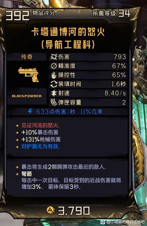 小缇娜的奇幻之地孢子游侠怎么玩 小缇娜的奇幻之地孢子游侠攻略分享插图7