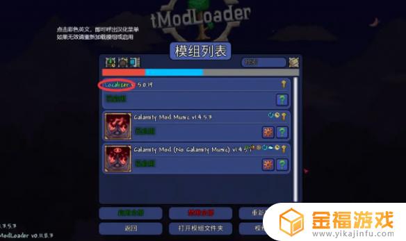 泰拉瑞亚汉化补丁在哪里下 泰拉瑞亚汉化补丁怎么用