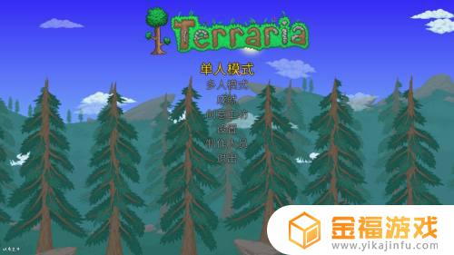泰拉瑞亚如何创造非旅程角色 泰拉瑞亚只有非旅程角色才能进入