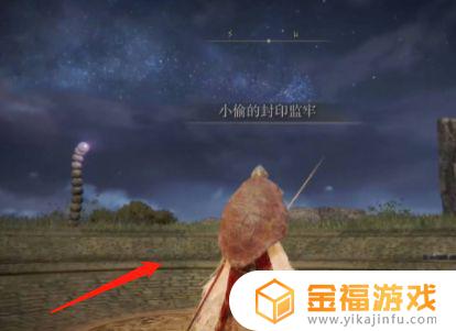 艾尔登法环恶神火焰怎么释放 艾尔登法环怎么玩