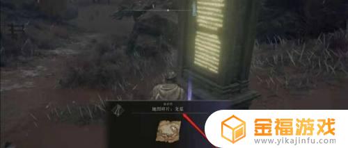 艾尔登法环龙墓峡谷怎么下去 艾尔登法环在哪玩