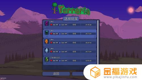 泰拉瑞亚如何选择角色职业 泰拉瑞亚怎么选择职业