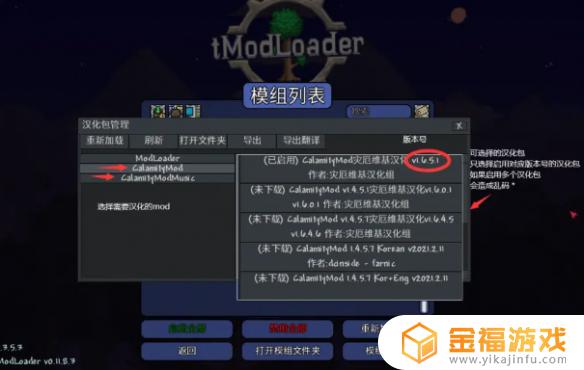 泰拉瑞亚汉化补丁在哪里下 泰拉瑞亚汉化补丁怎么用