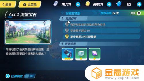 崩坏3哪里得钻石 崩坏3钻石怎么获得