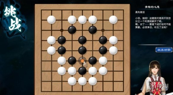 《天命奇御二》dlc棋局怎样触发？陌刀门棋局走法共享  第2张