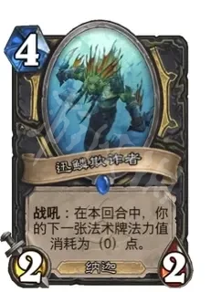 《炉石传说》新版本响马新卡有哪些？探寻淹没之城响马新卡介绍  第6张