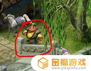 梦幻西游手游怎么卖角色 梦幻西游手游怎么卖角色赚钱